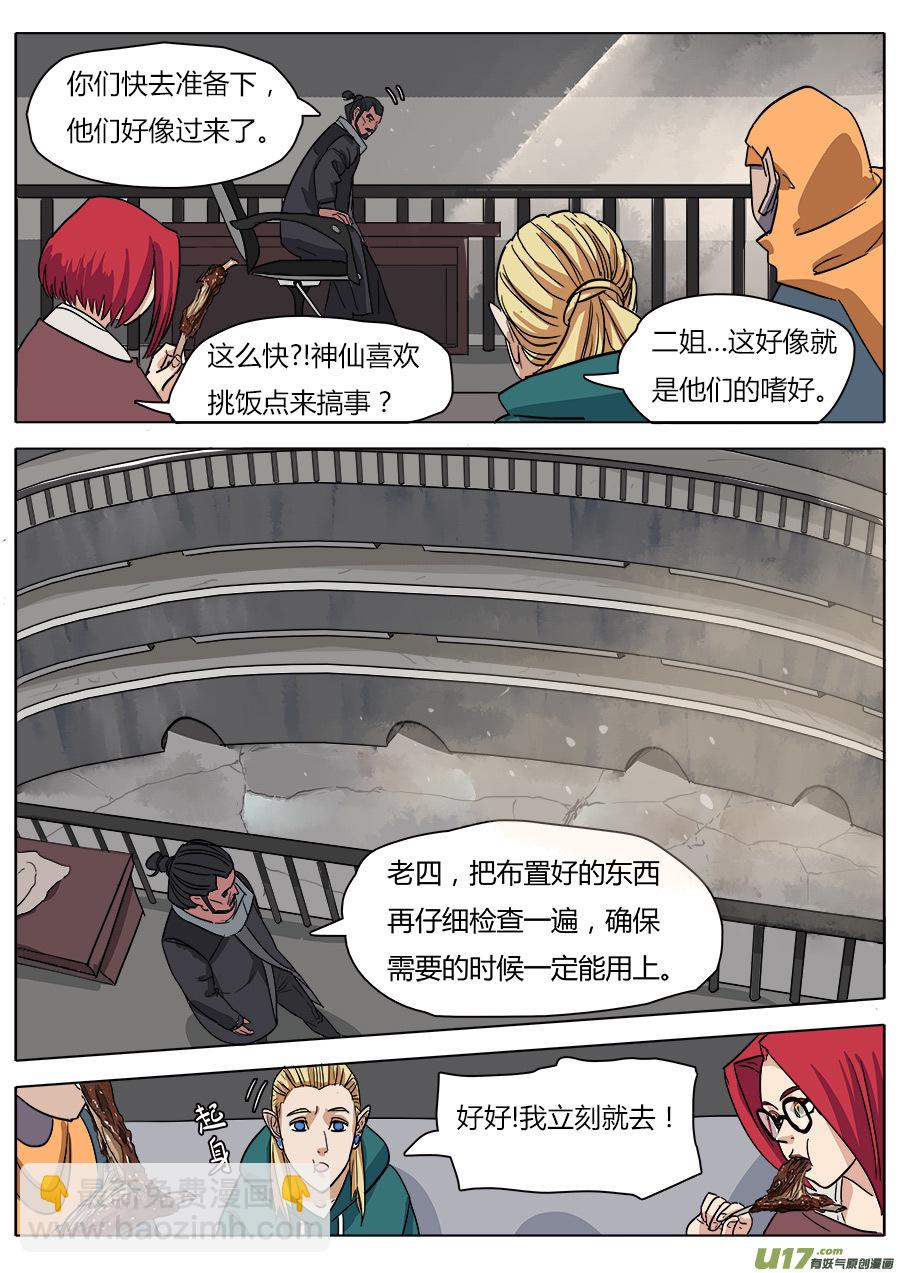 21.正面交锋-第21话