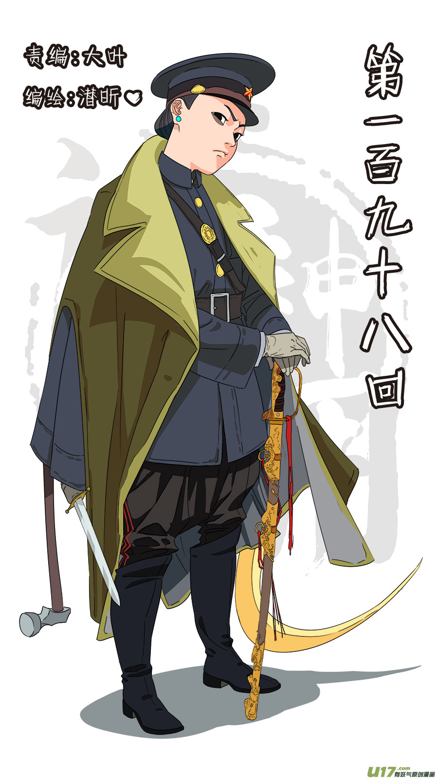 198.南洋妖王-第201话