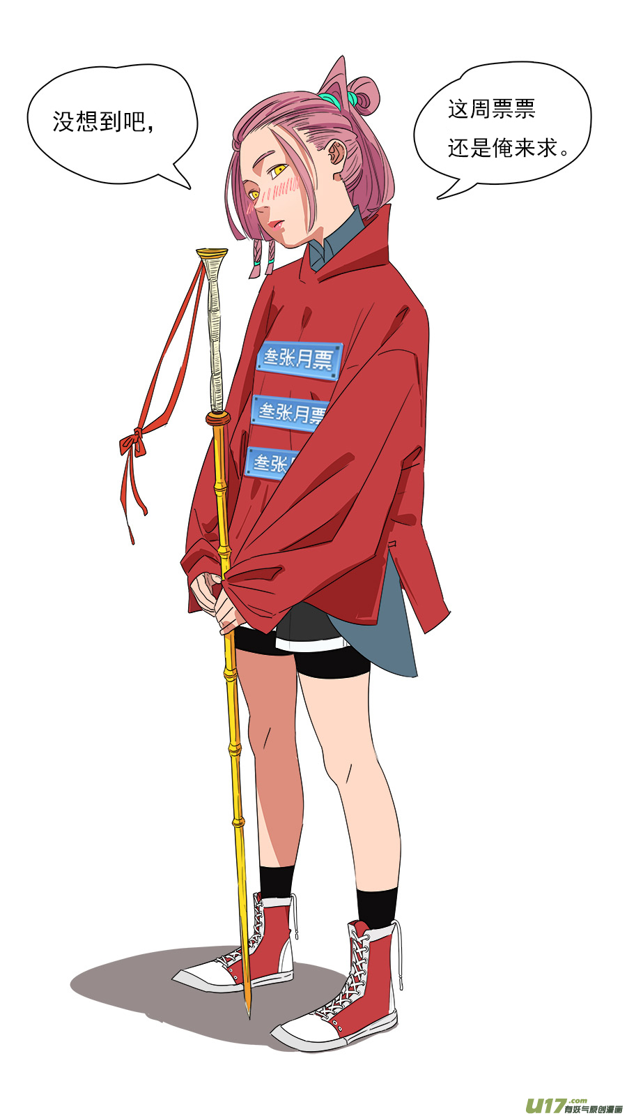 198.南洋妖王-第201话