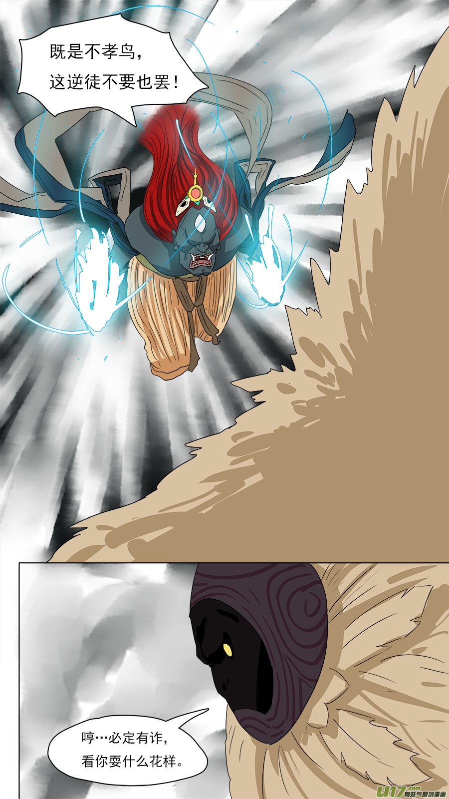 198.南洋妖王-第201话