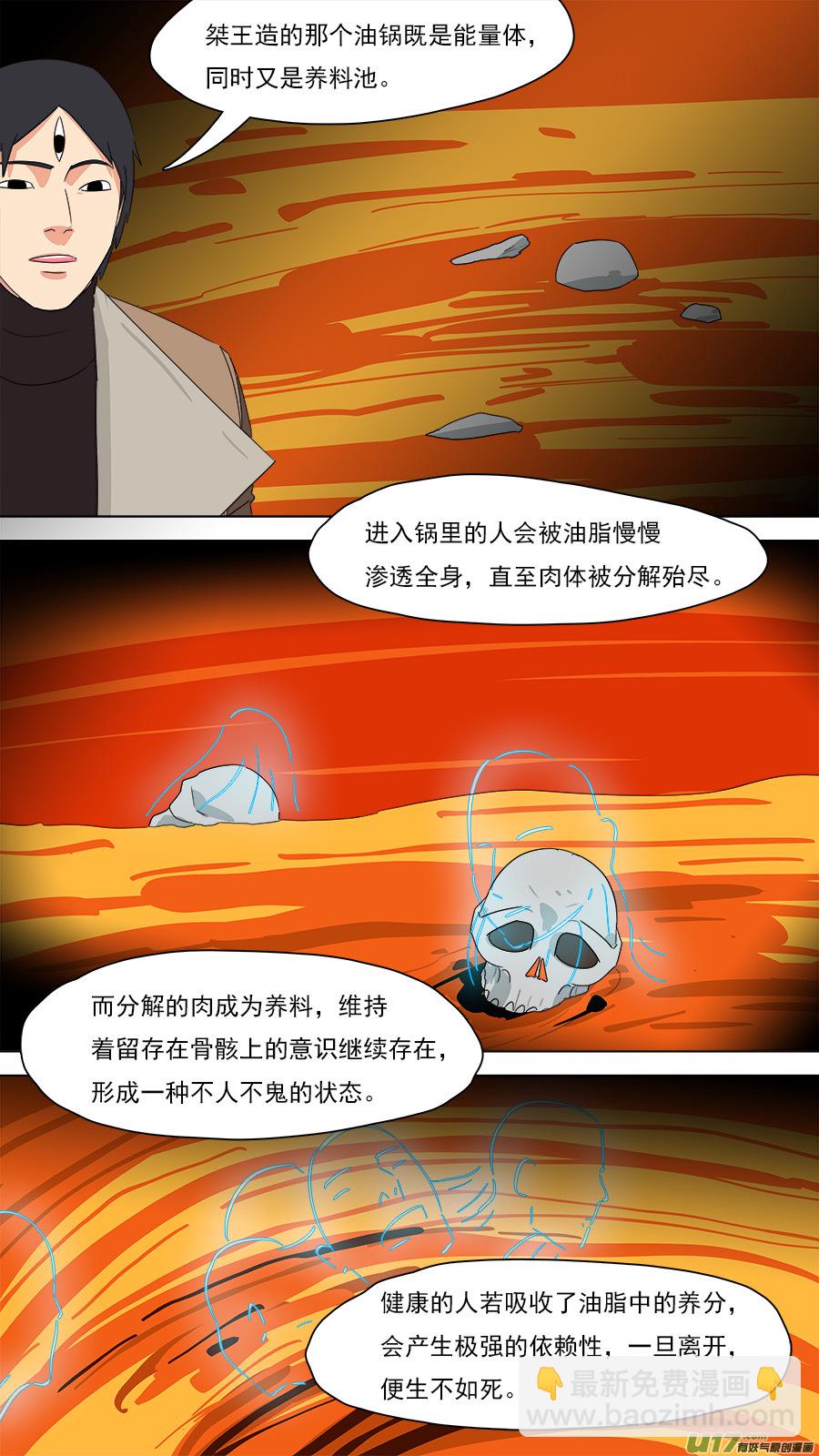 200.像是毒瘾-第203话