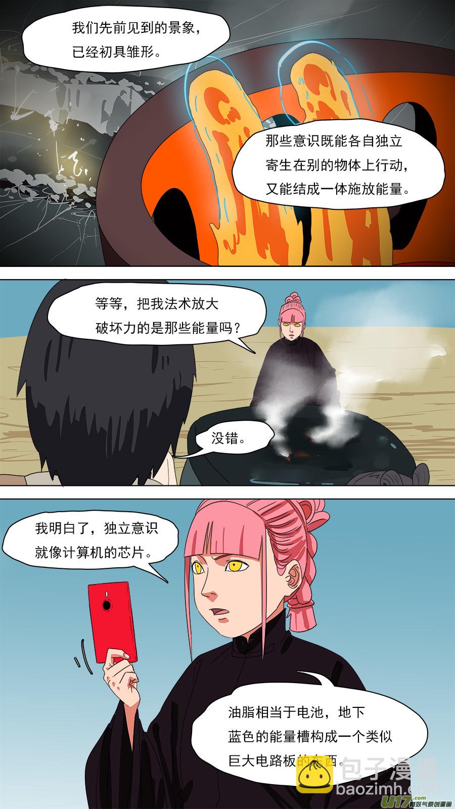 200.像是毒瘾-第203话