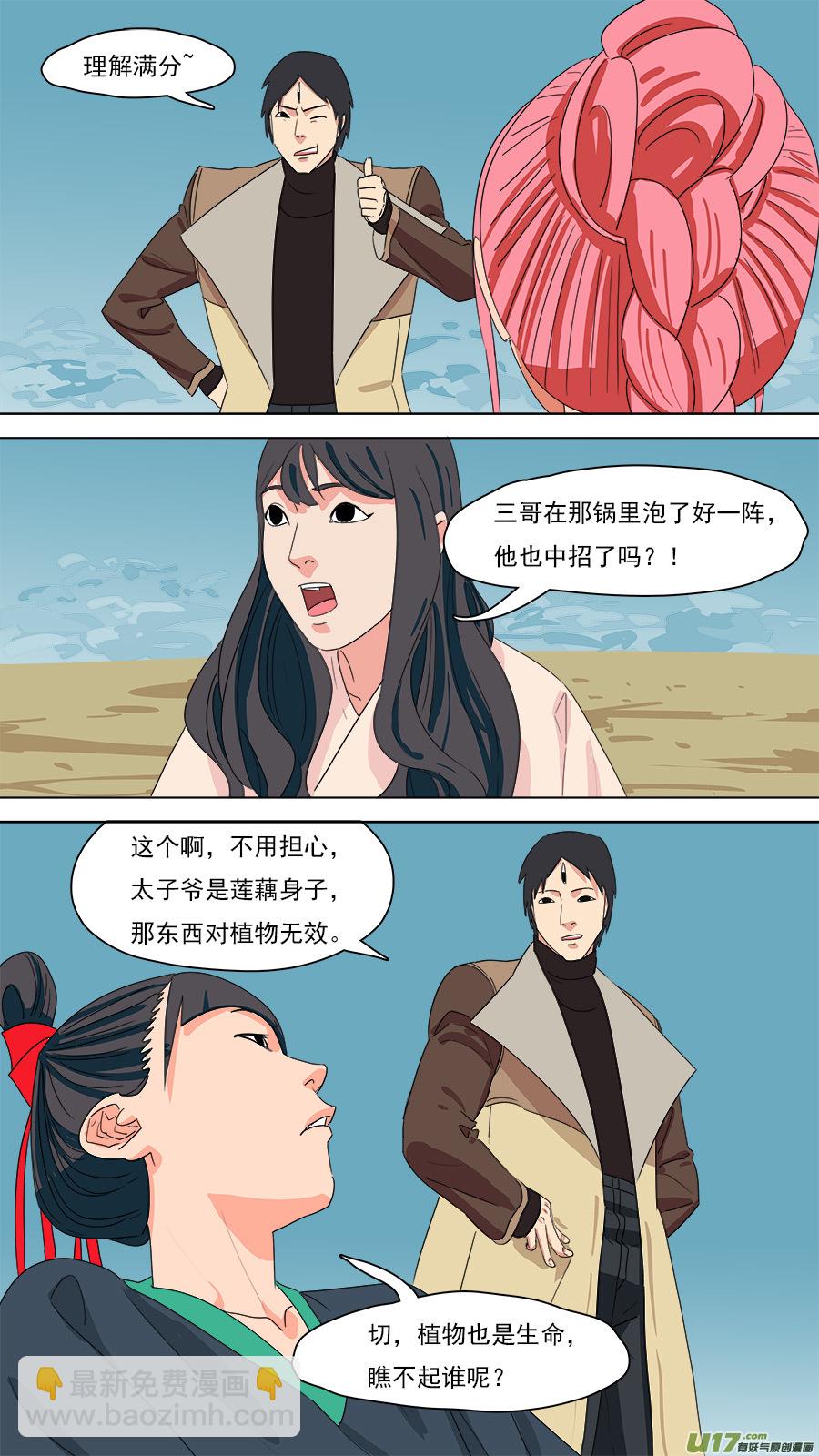 200.像是毒瘾-第203话