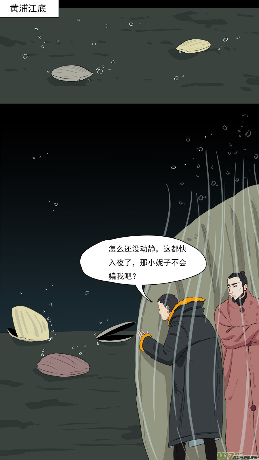 202.既来之，则安之-第205话