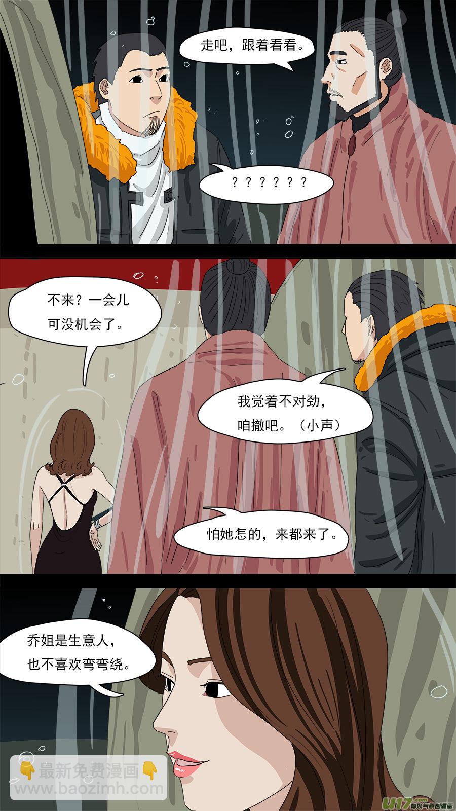 202.既来之，则安之-第205话