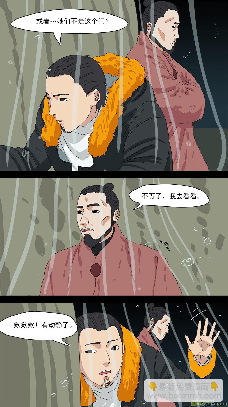 202.既来之，则安之-第205话