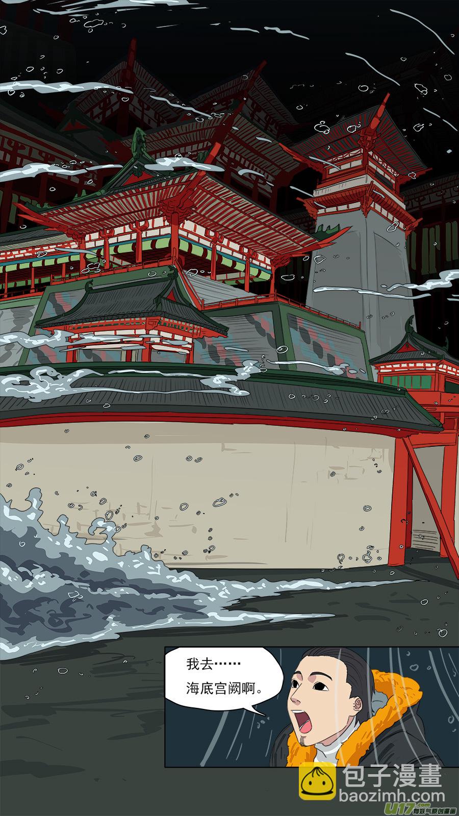 202.既来之，则安之-第205话