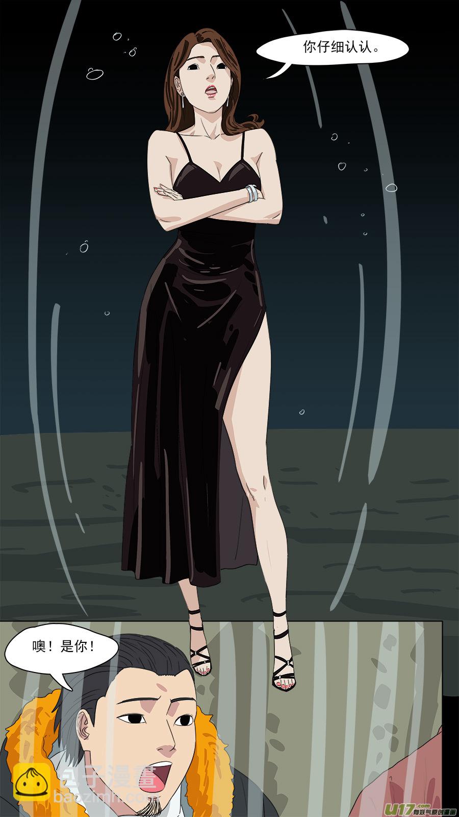 202.既来之，则安之-第205话