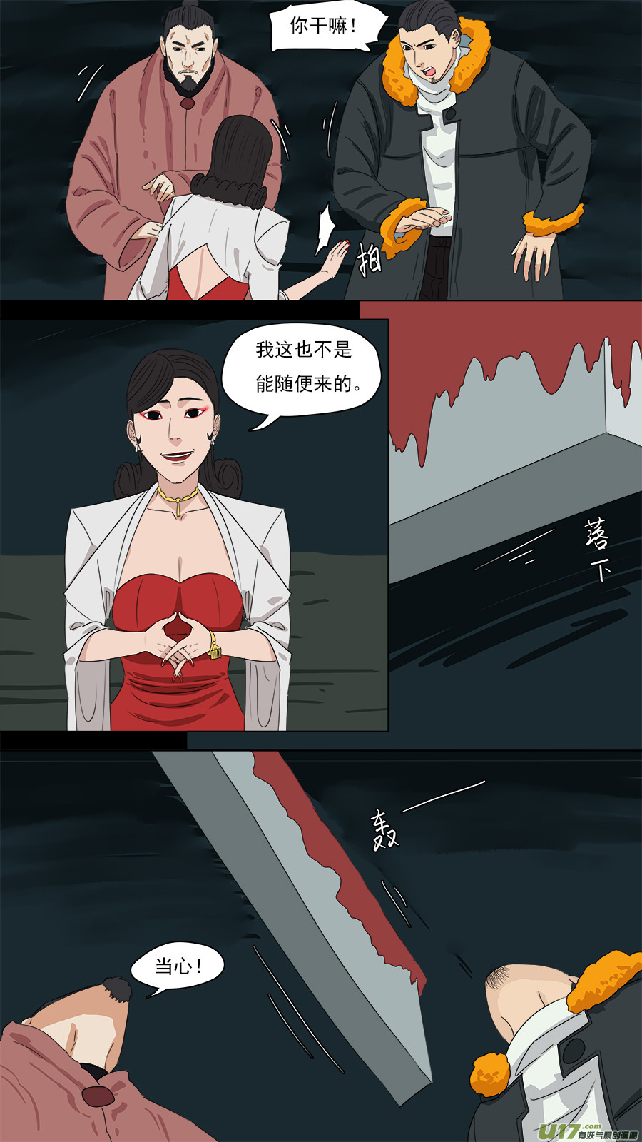 204.七个问题-第207话