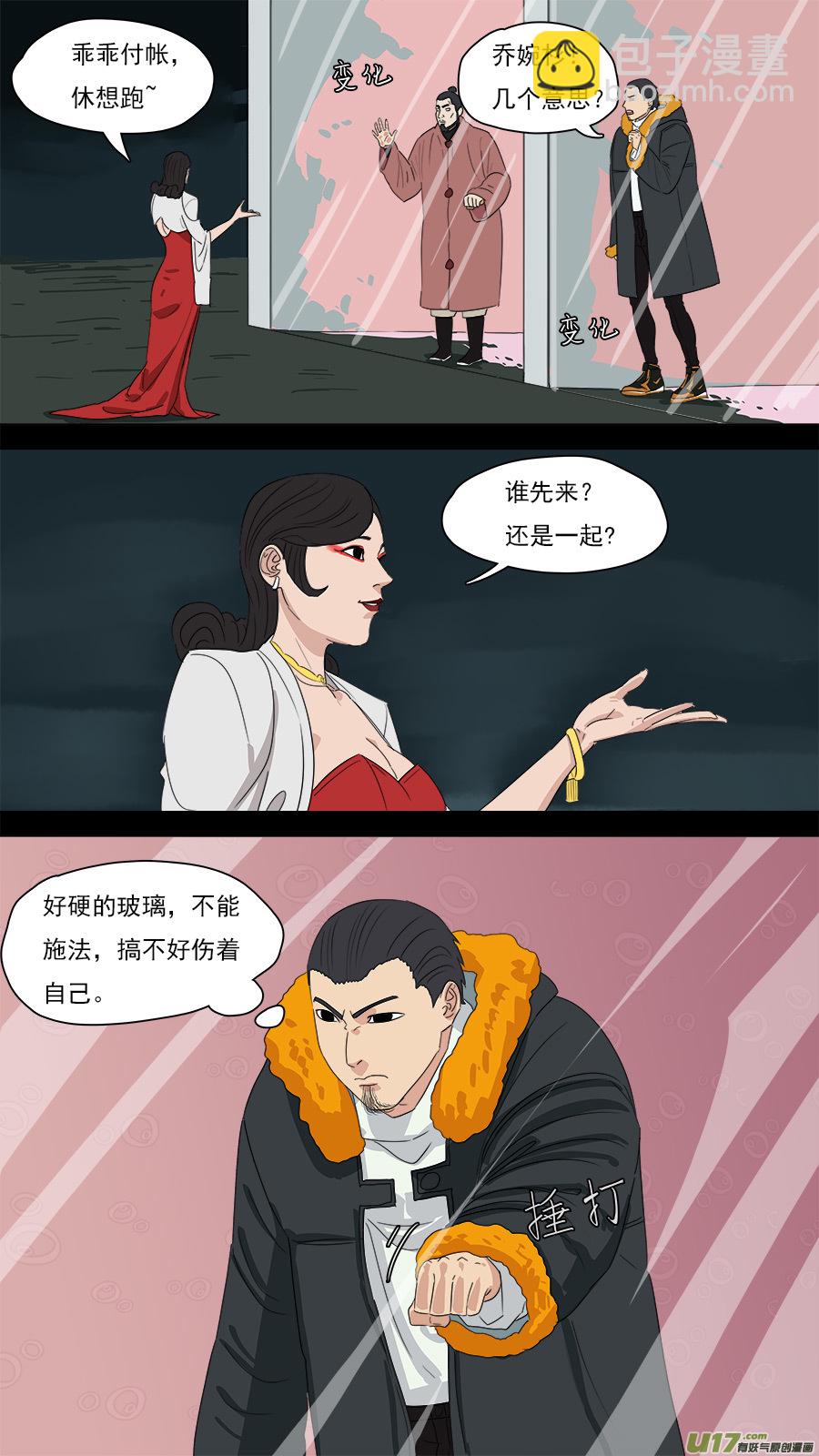 204.七个问题-第207话