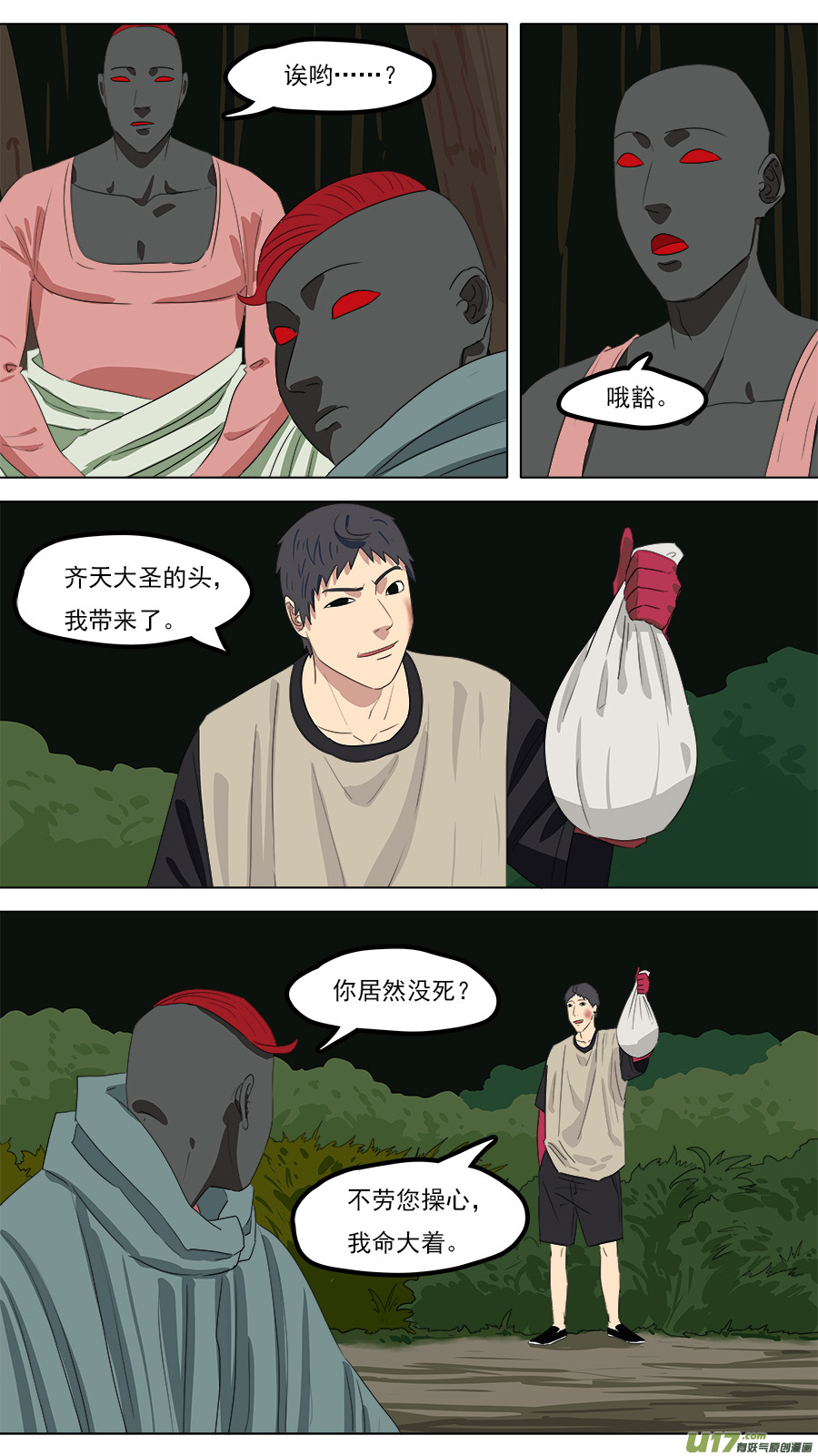 212.有话好说-第215话