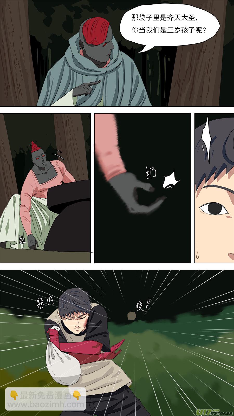 212.有话好说-第215话