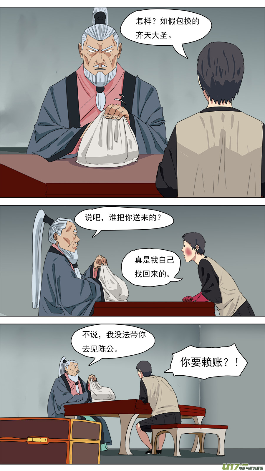 212.有话好说-第215话