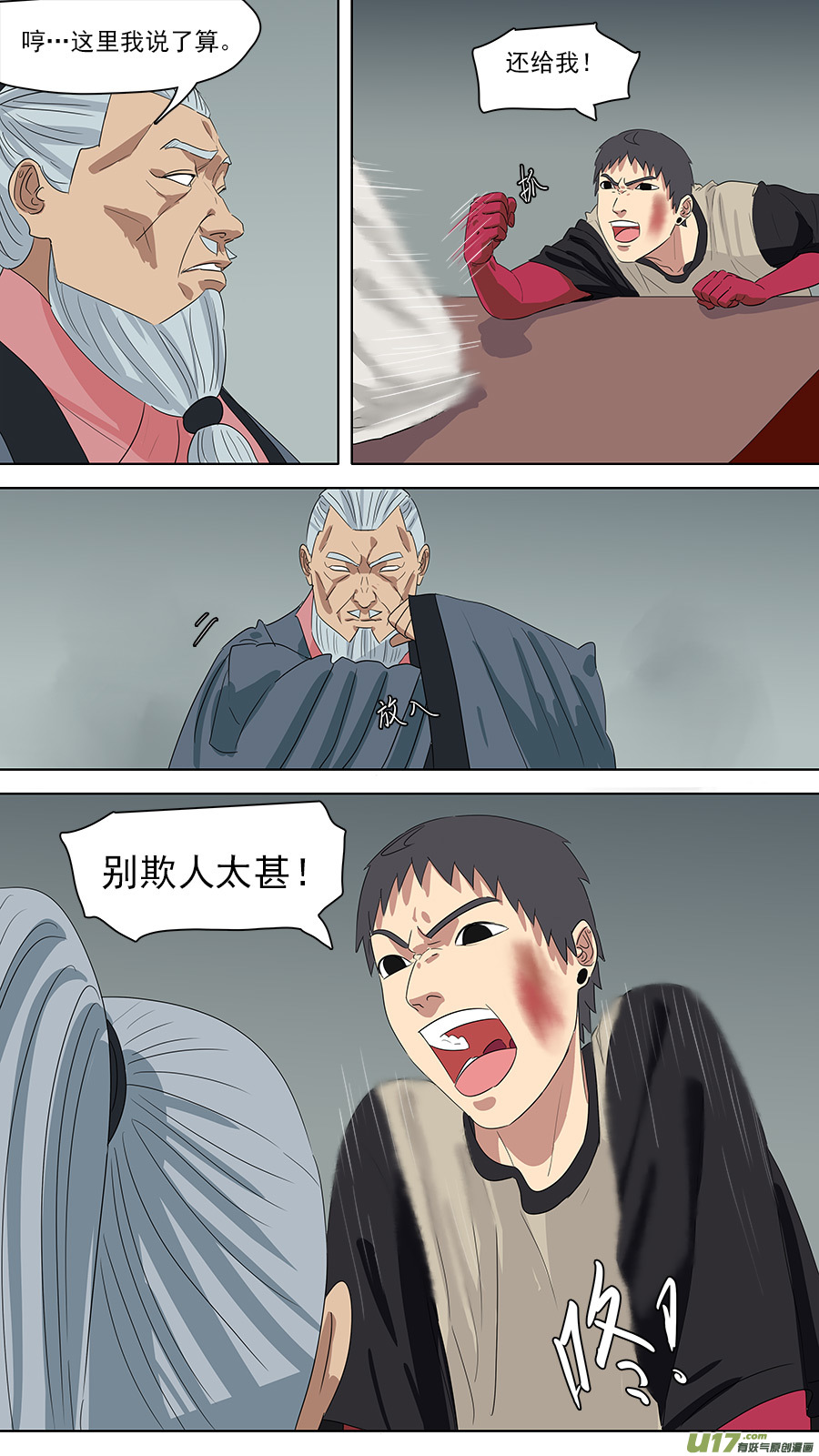 212.有话好说-第215话