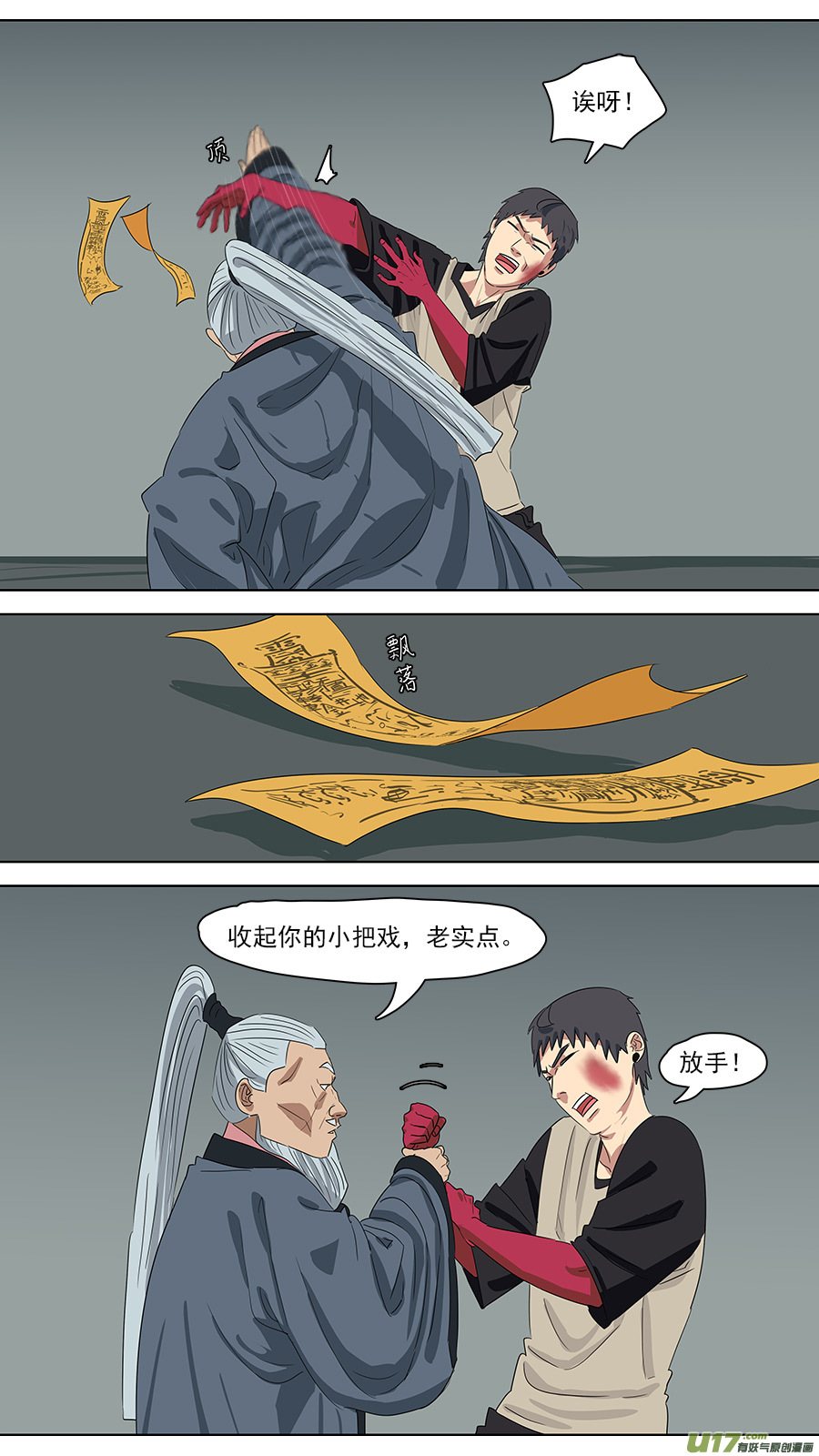 212.有话好说-第215话