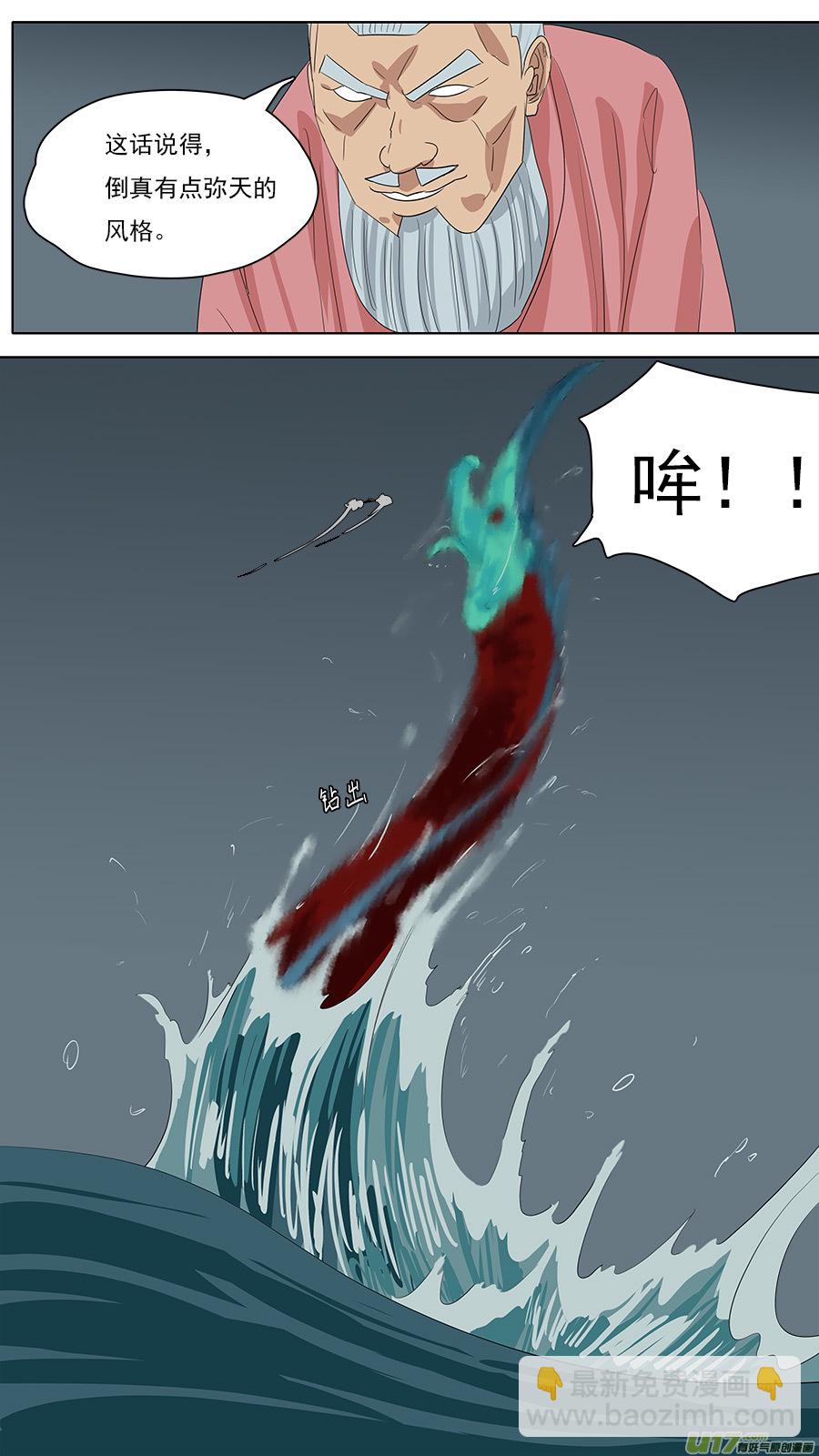 214.都是老孙-第217话