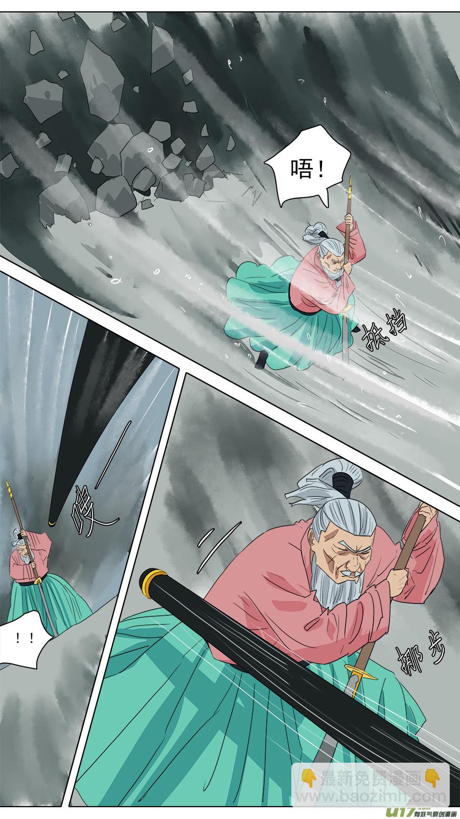 214.都是老孙-第217话