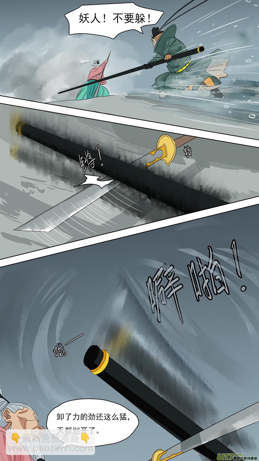 214.都是老孙-第217话