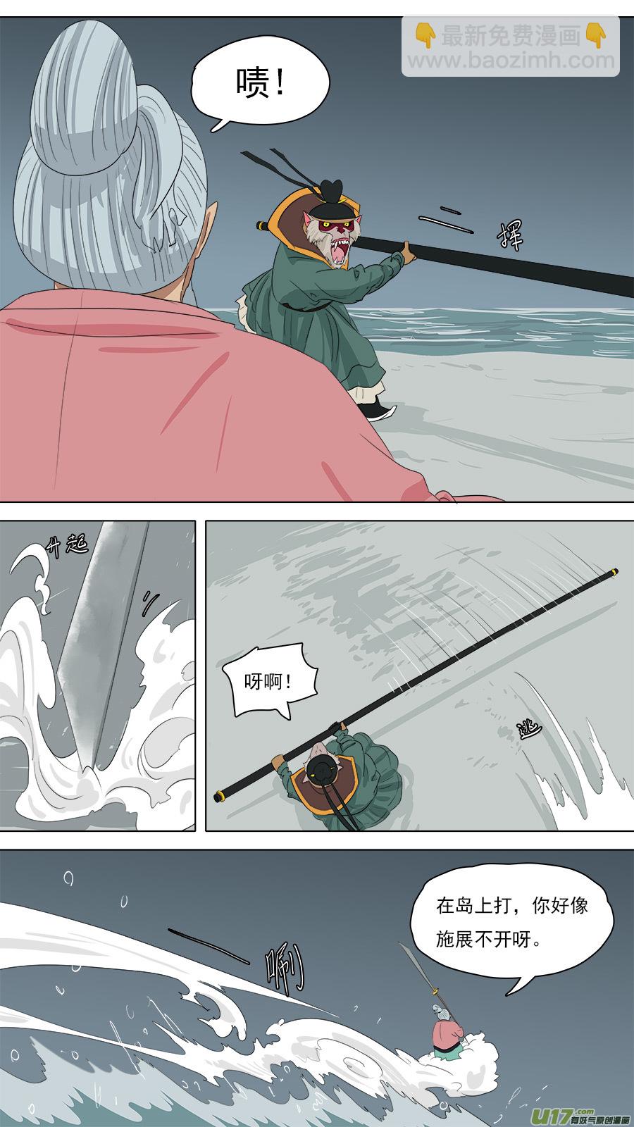 214.都是老孙-第217话