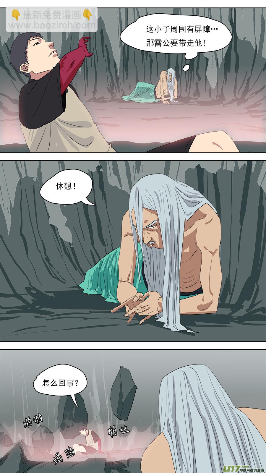 216.回到壮年-第219话