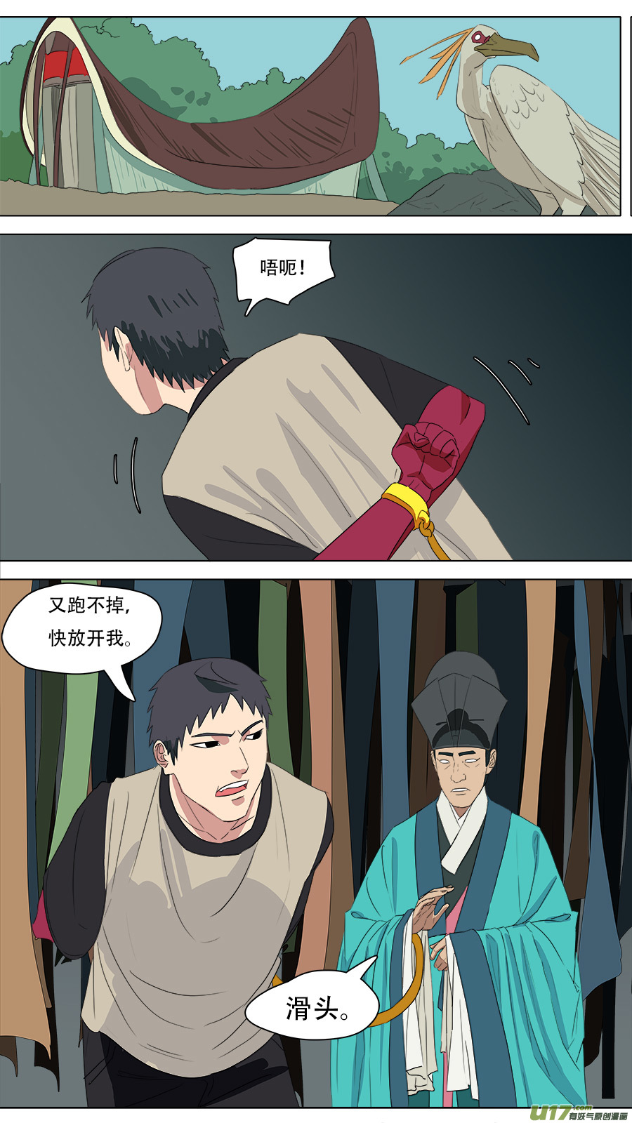 218.他安排的-第221话