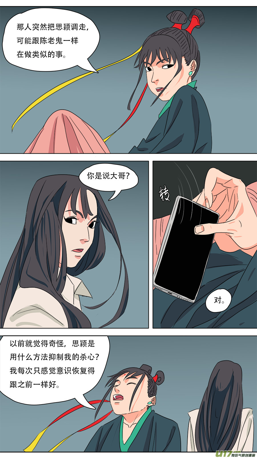 218.他安排的-第221话