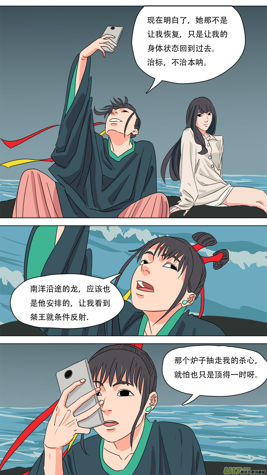 218.他安排的-第221话