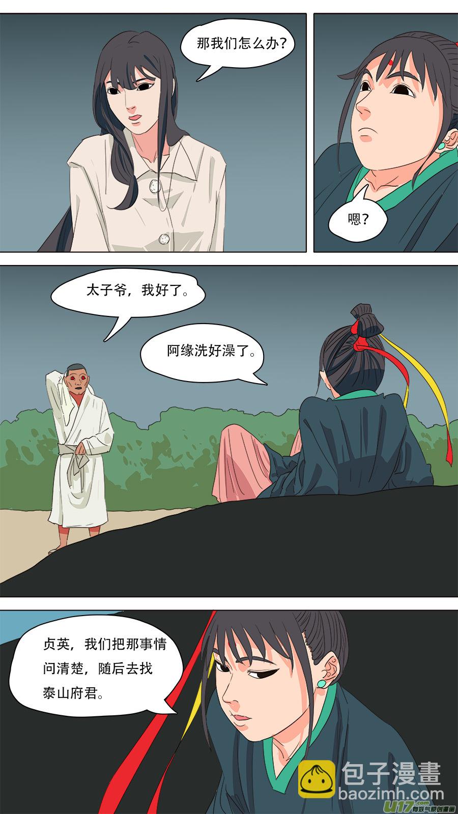 218.他安排的-第221话