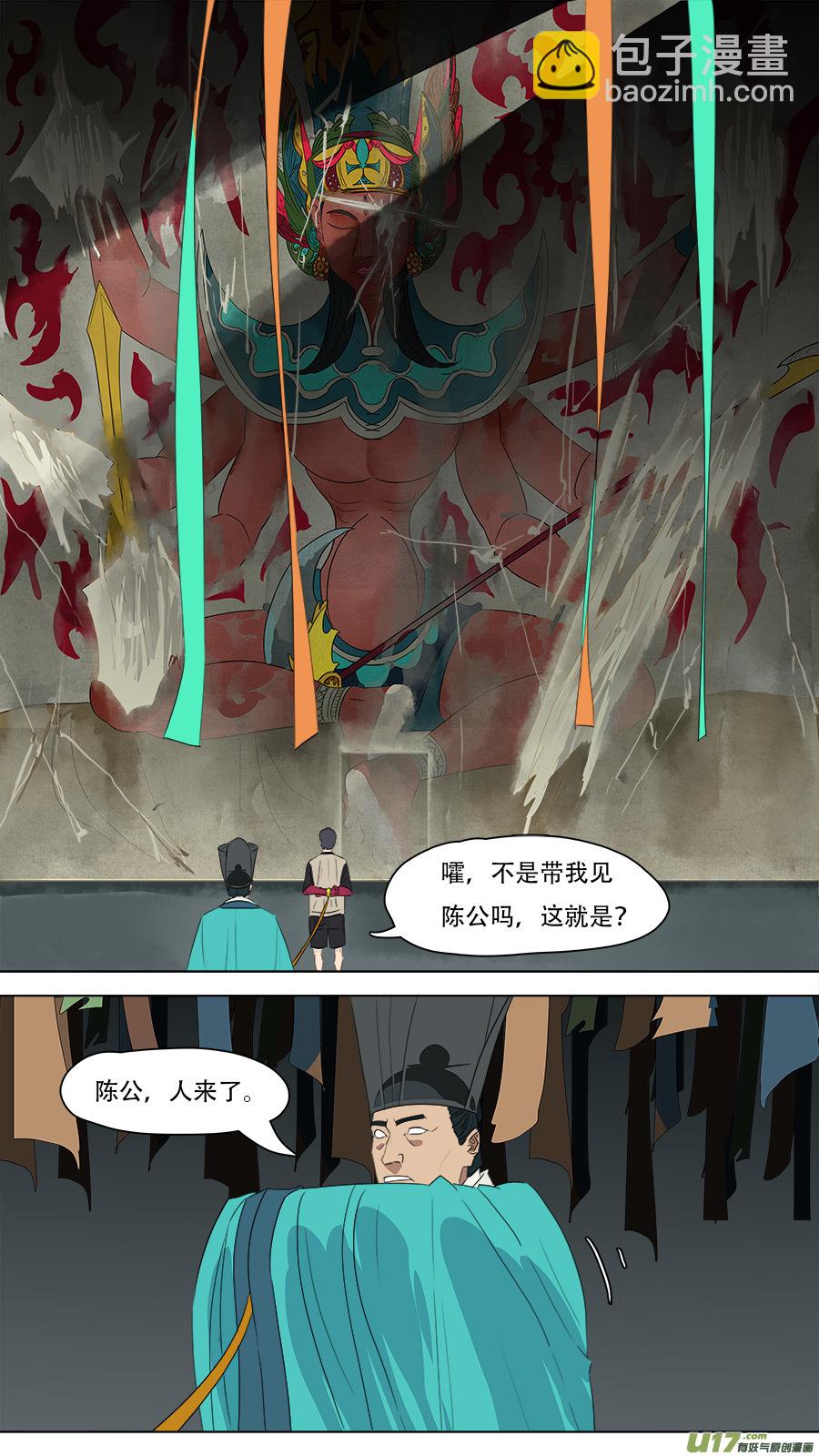 218.他安排的-第221话