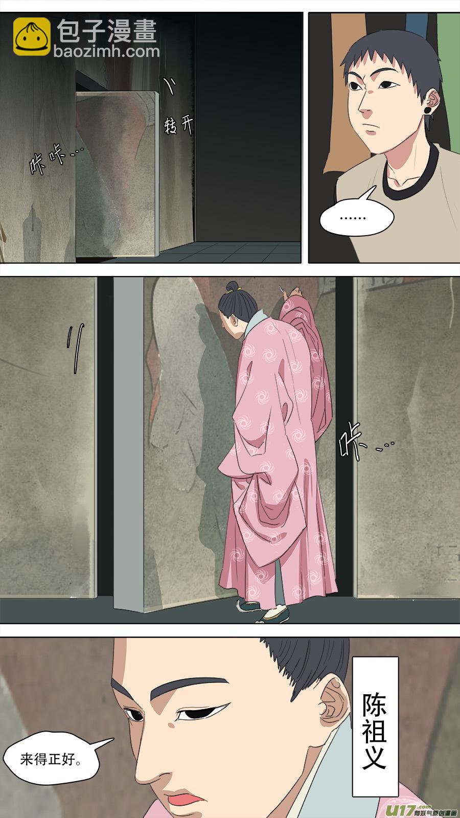 218.他安排的-第221话