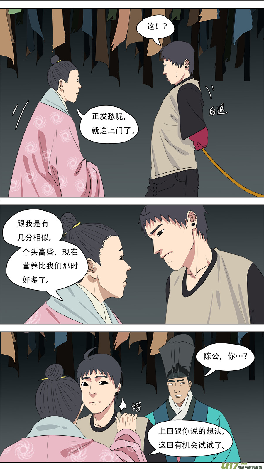 218.他安排的-第221话