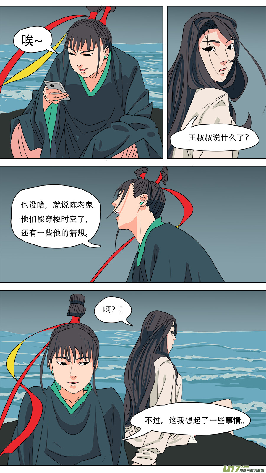 218.他安排的-第221话