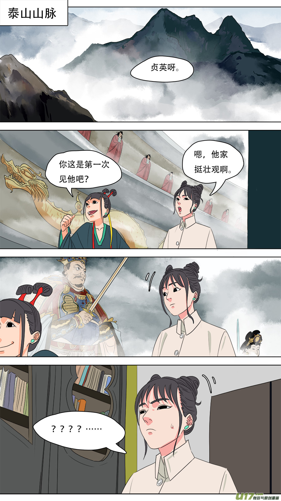 220.与你交好-第223话