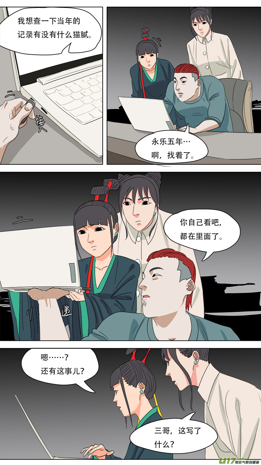 220.与你交好-第223话