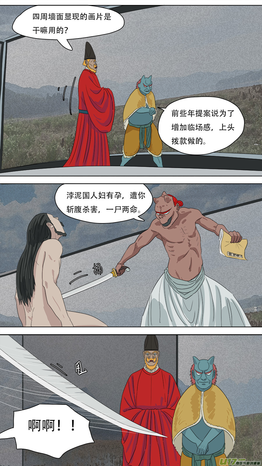 請神誤用 - 222.改善流程 - 2