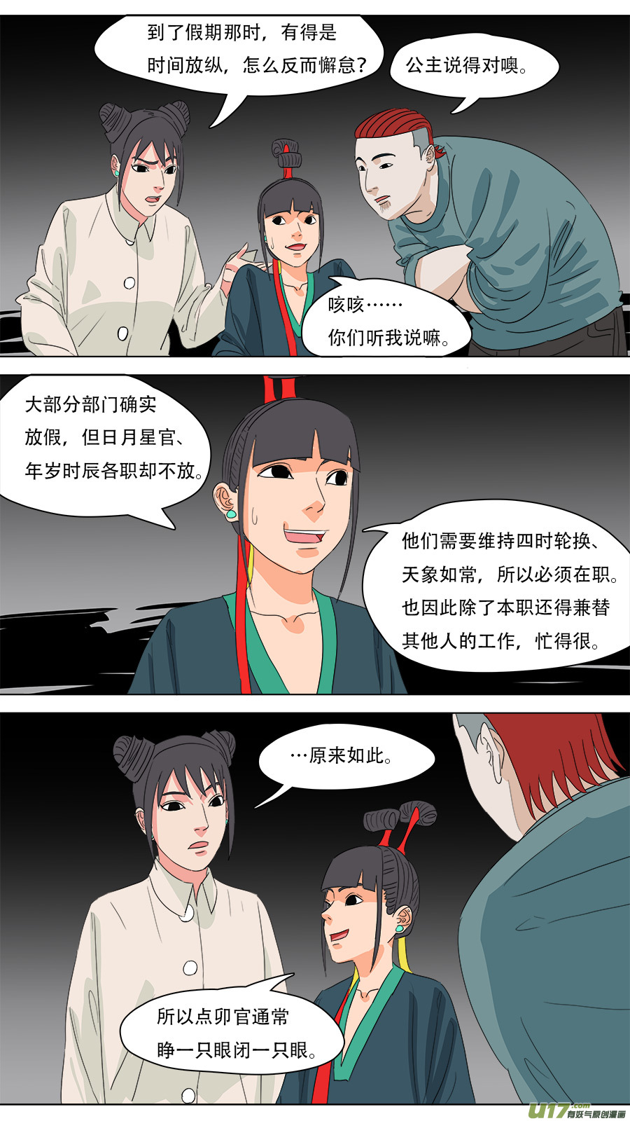 224.意料之外-第227话