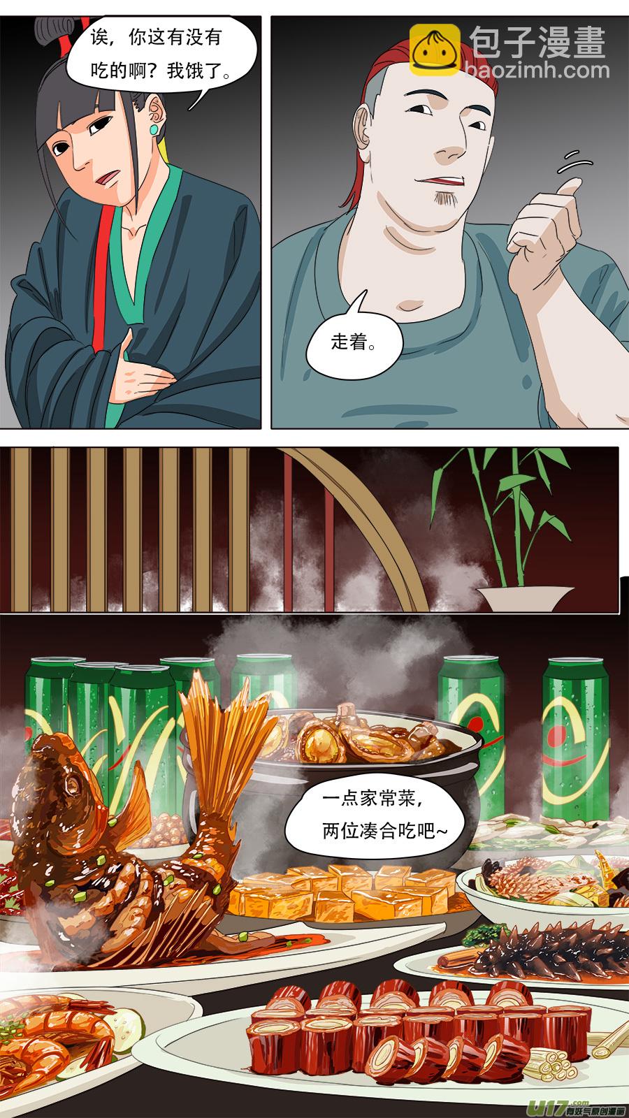 224.意料之外-第227话