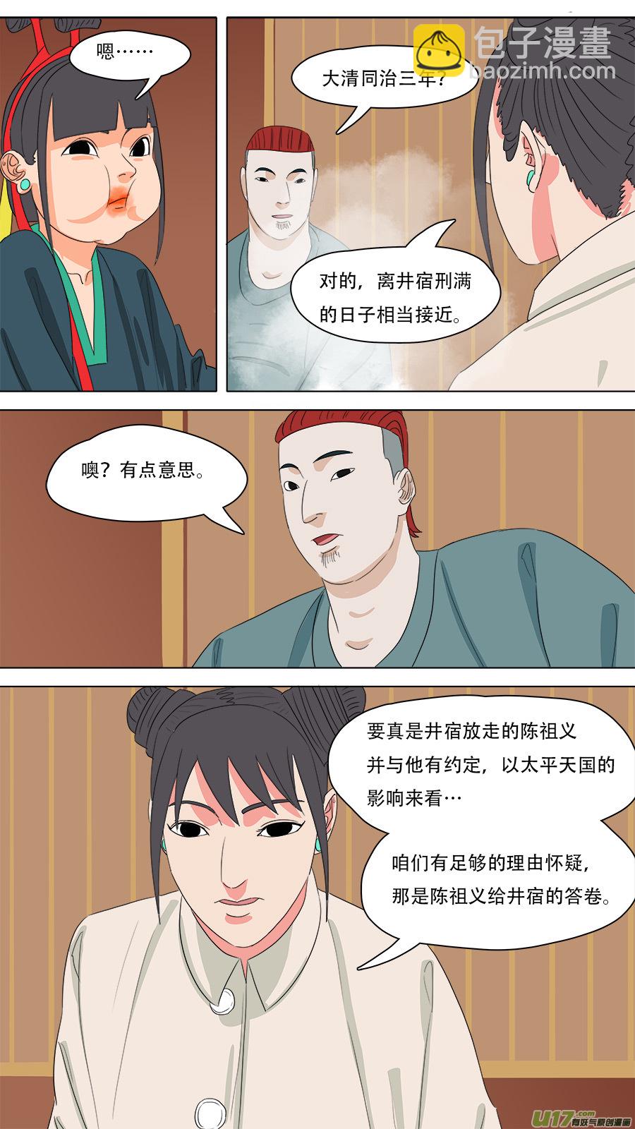 224.意料之外-第227话