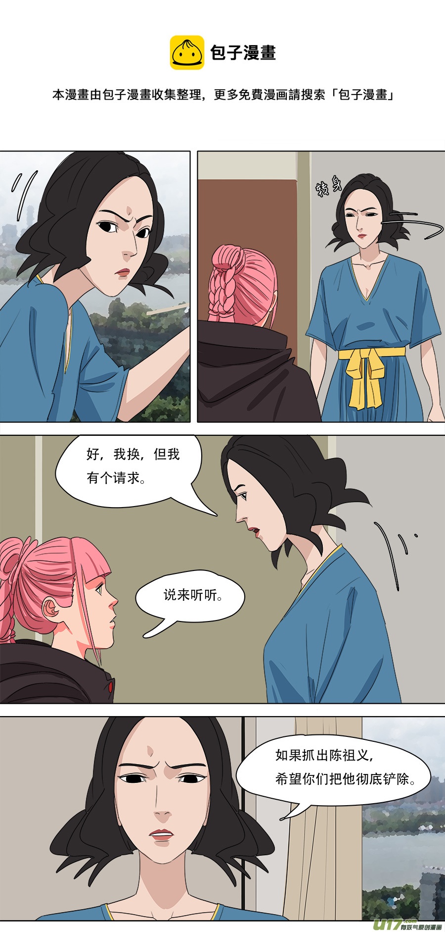 226.旧相识-第229话