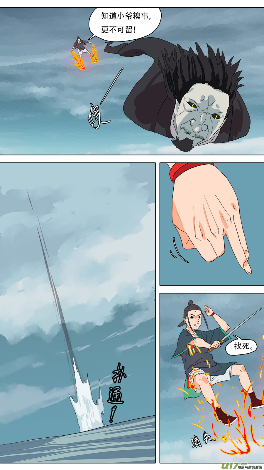 226.旧相识-第229话