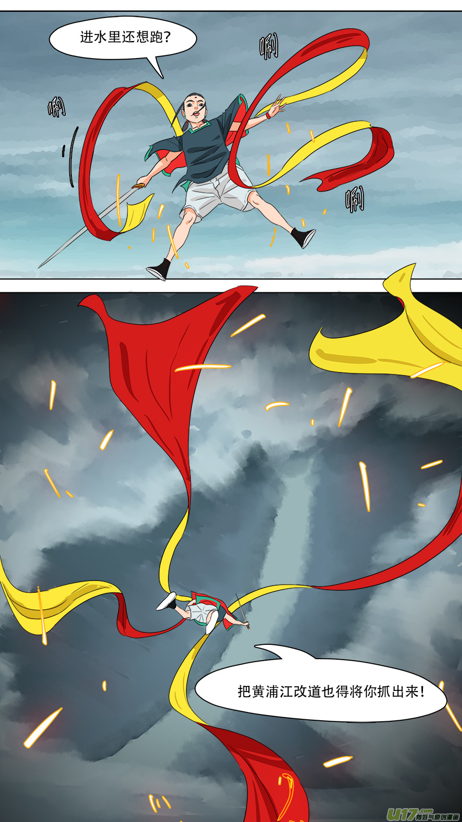 226.旧相识-第229话