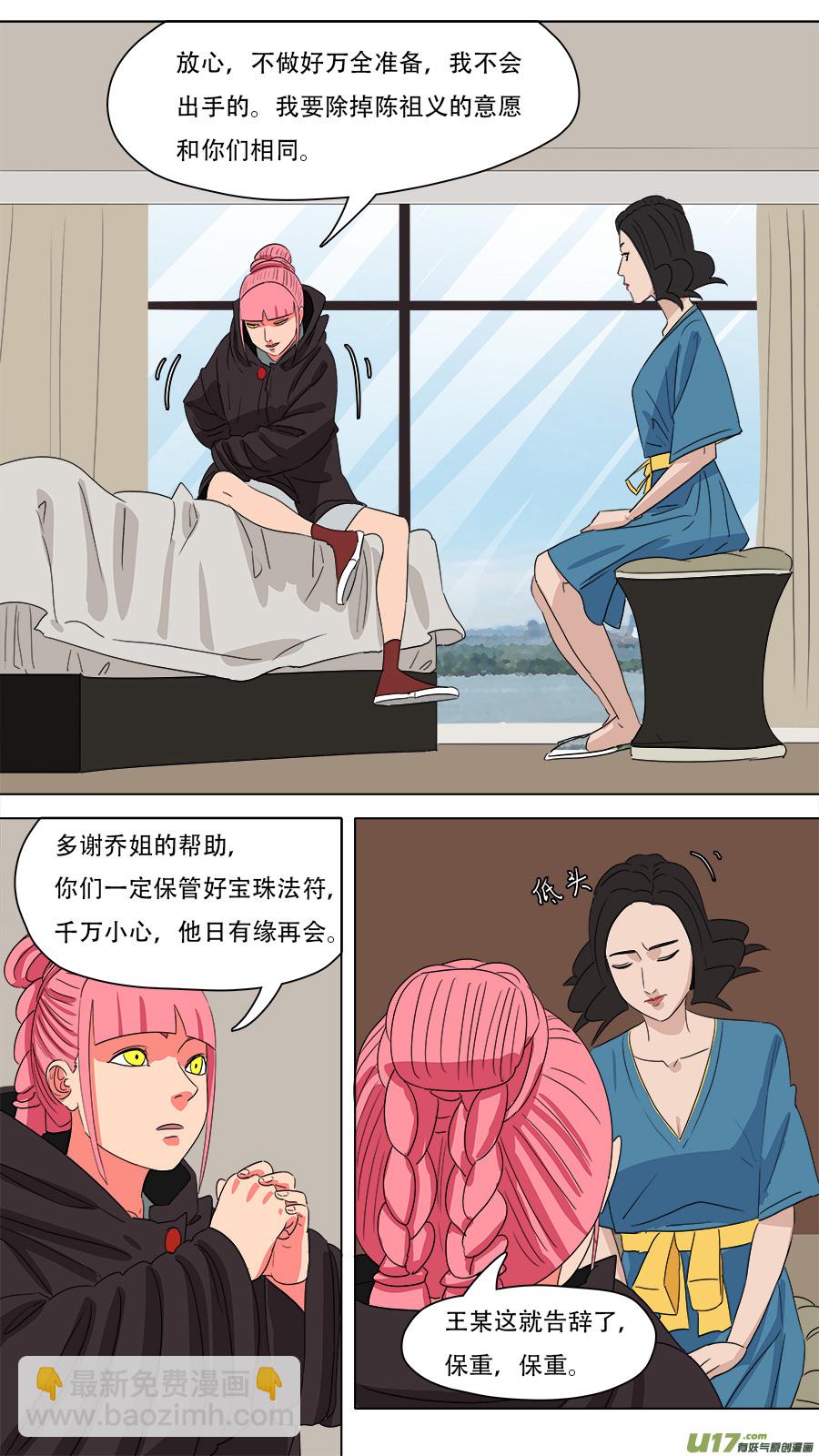 226.旧相识-第229话