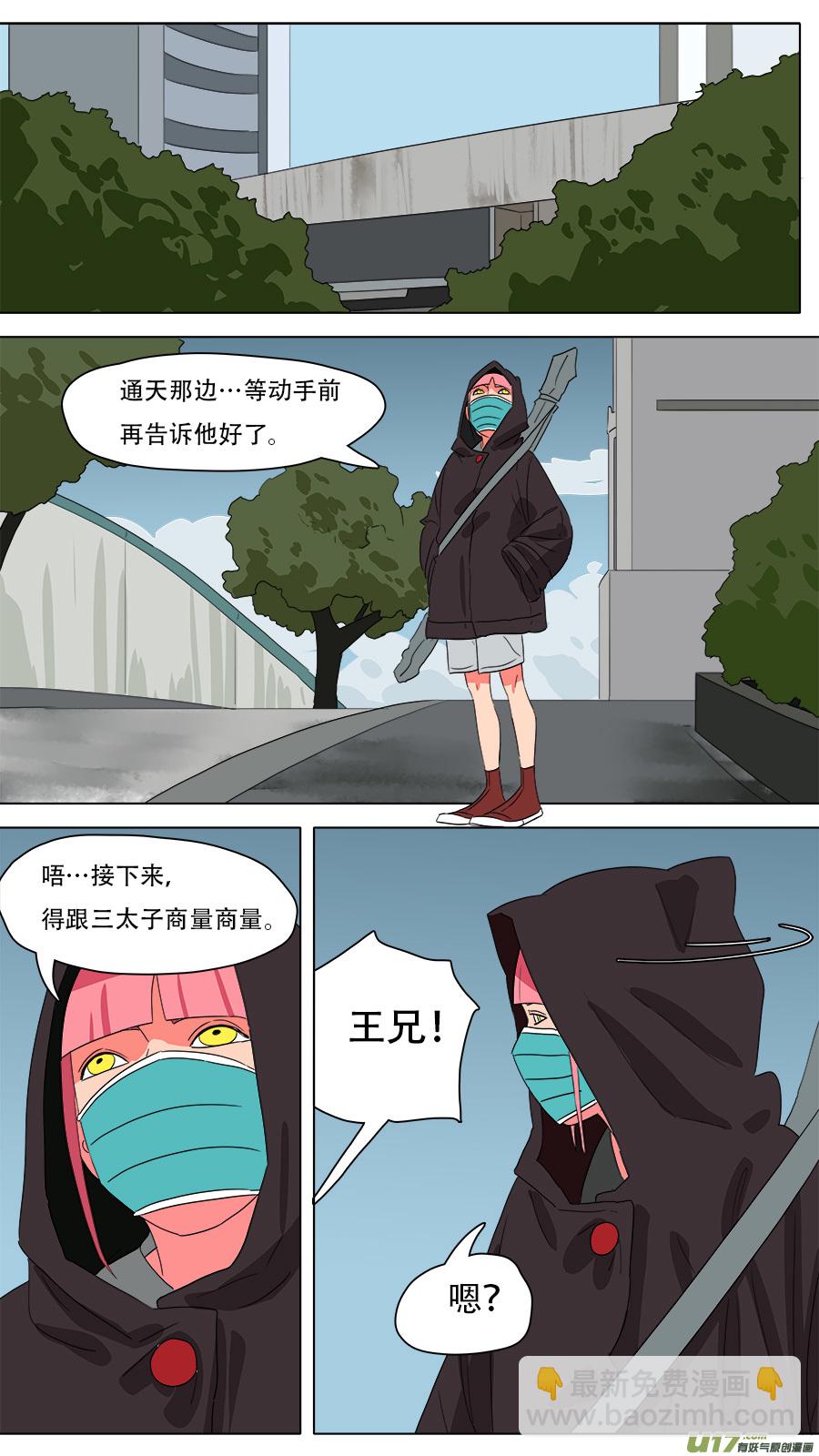 226.旧相识-第229话