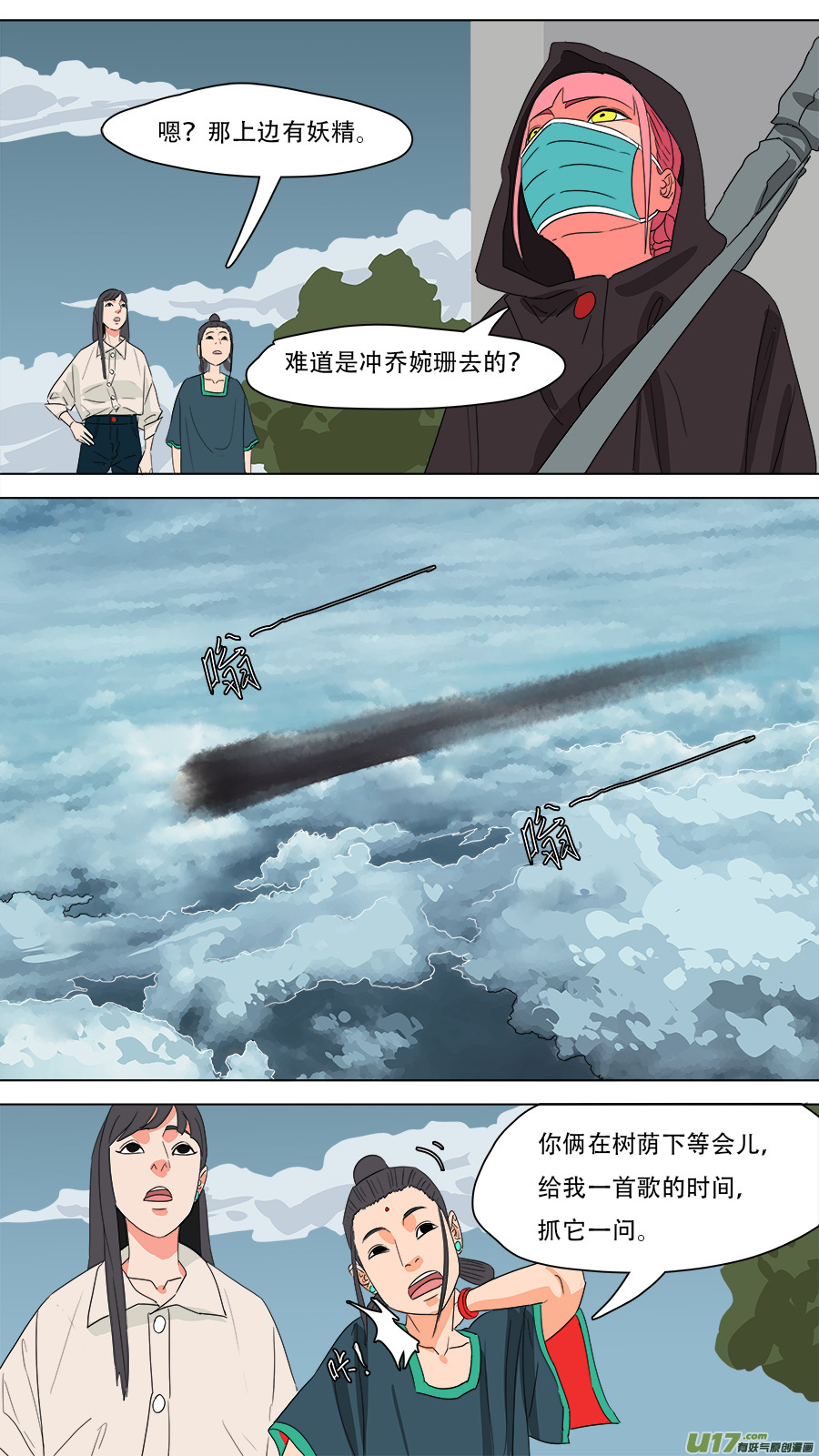 226.旧相识-第229话