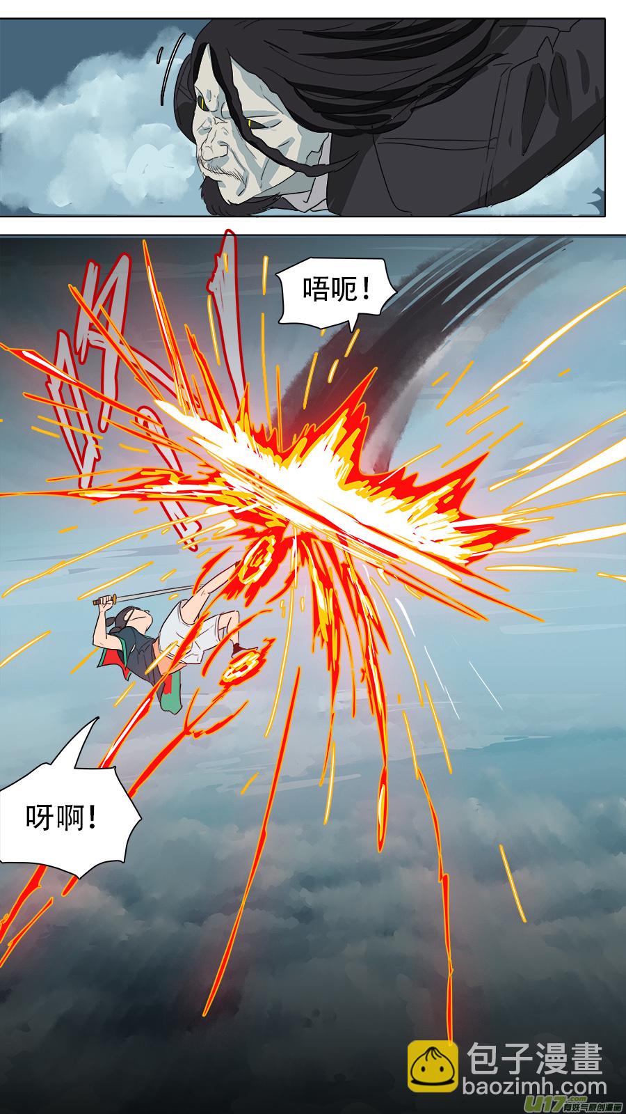 226.旧相识-第229话