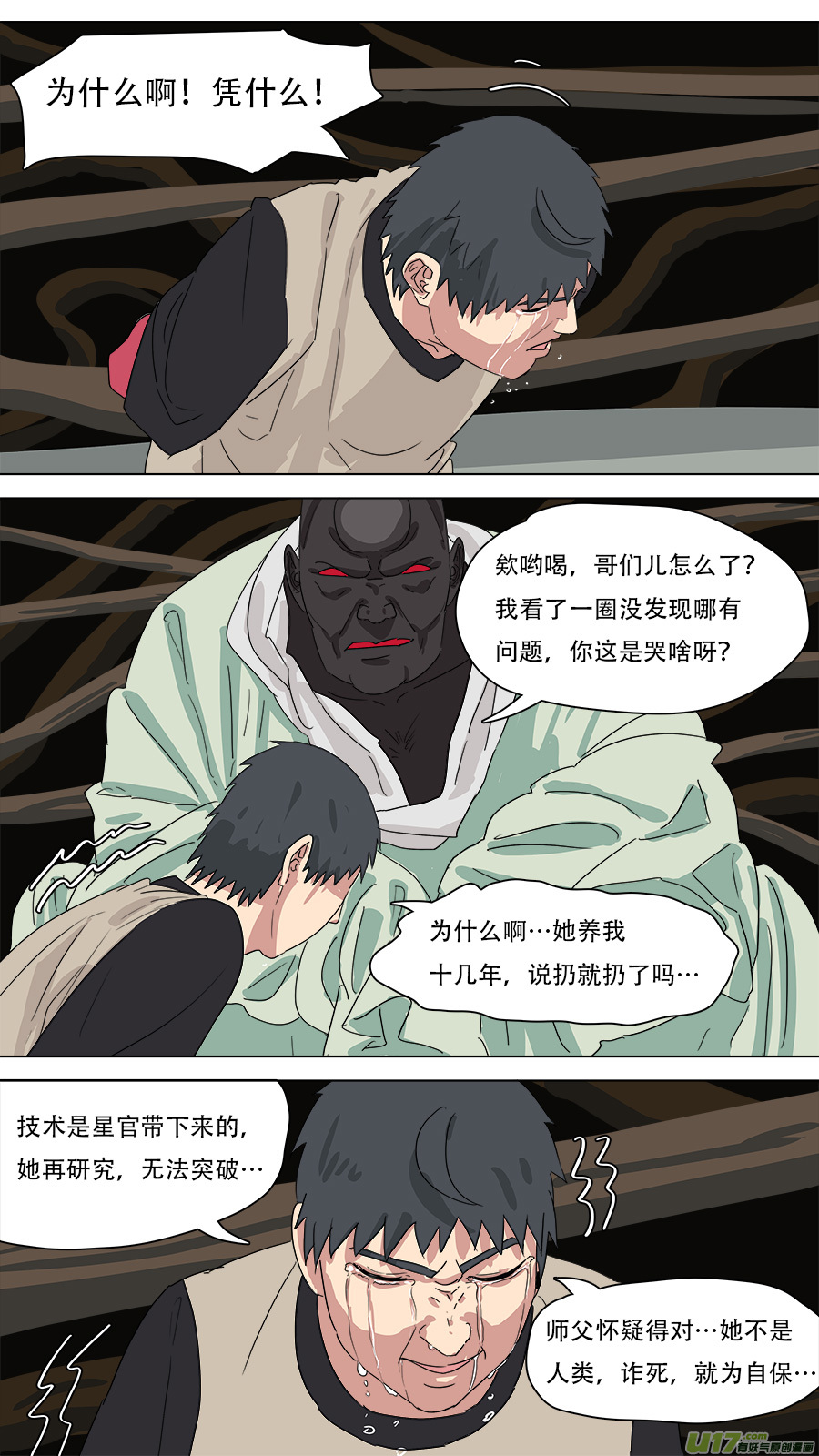 228.弃子-第231话