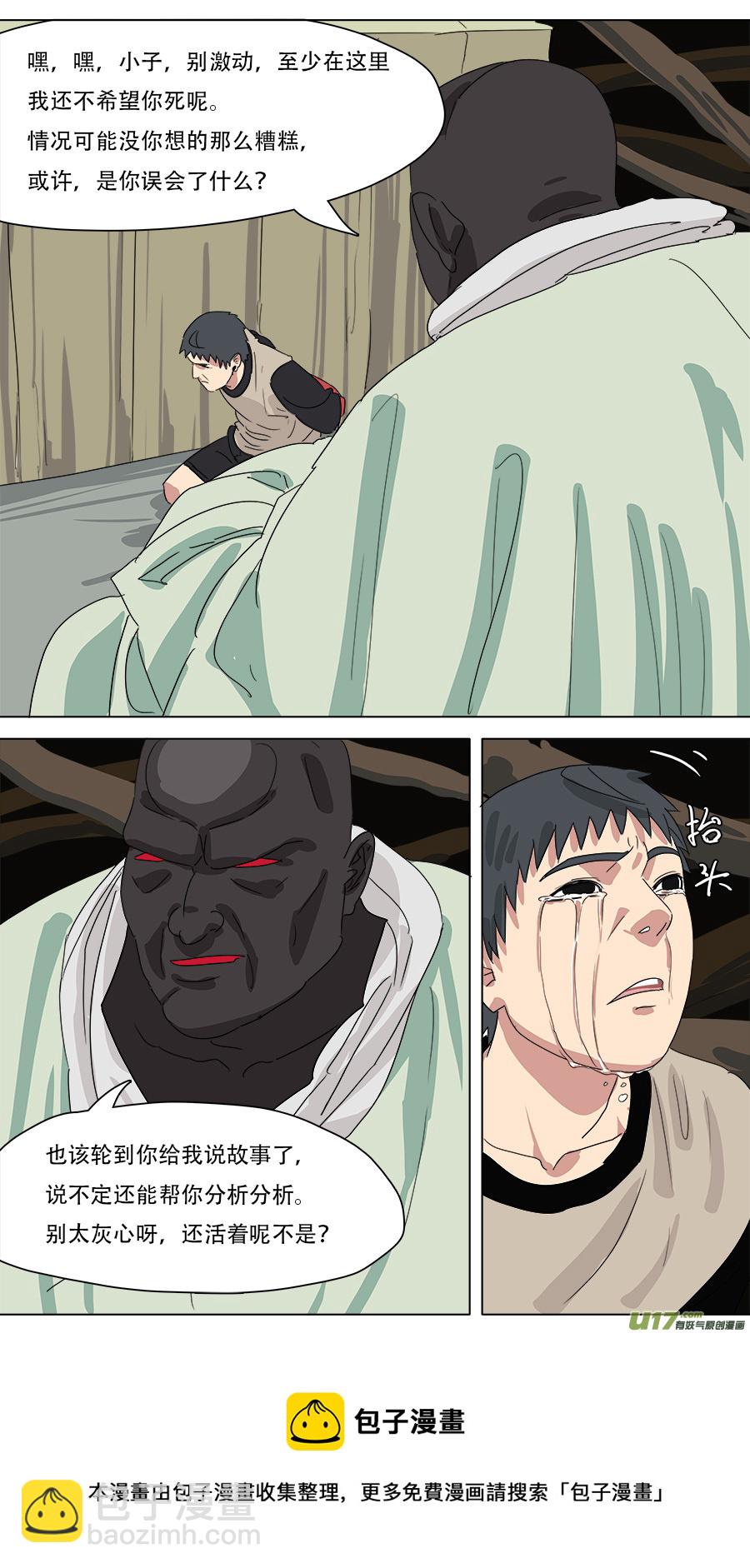 228.弃子-第231话