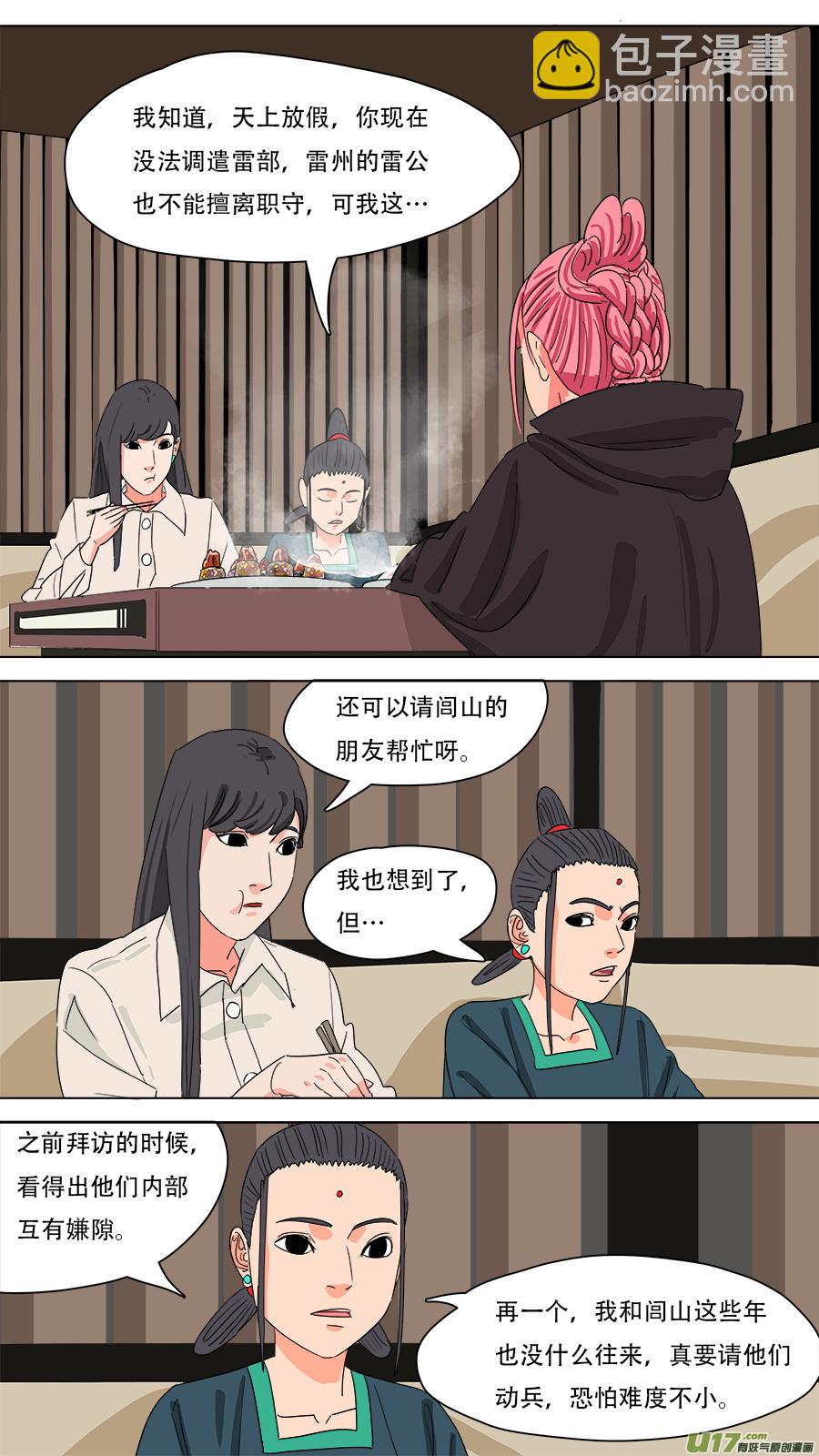 228.弃子-第231话