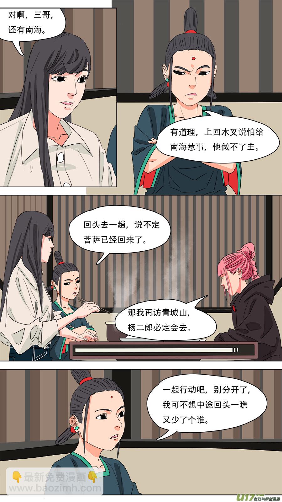 228.弃子-第231话