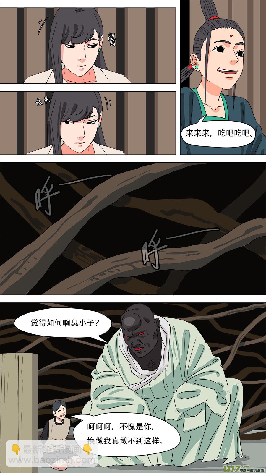 228.弃子-第231话